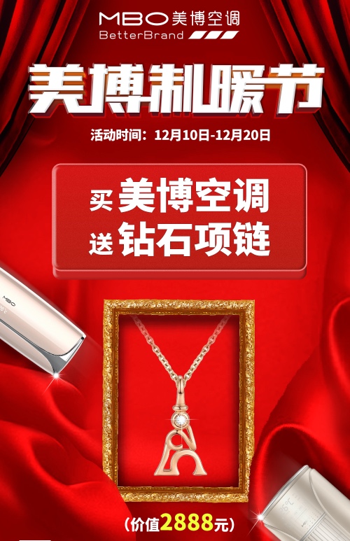低价恶战层出不穷，美博制暖节“温暖+品质”打出新节奏!-家电圈官网