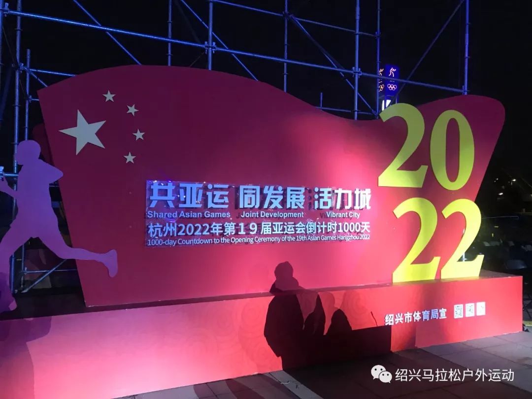 关注杭州2022年亚运会|倒计时彩排进行时 杭州亚运会口号是什么呢?