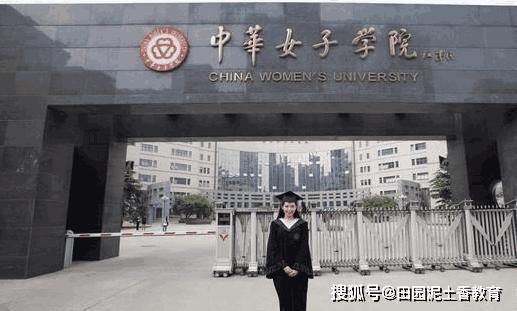 中国的三所本科"女子大学":每一个报考这里的男同学都心怀梦想