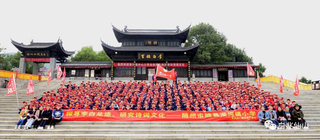 读万卷书,行万里路,白兆山研学旅行,让孩子遇见更好的