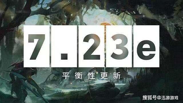 DOTA2：7.23e更新解读，经验天赋全部移除，圣坛仅剩两个！