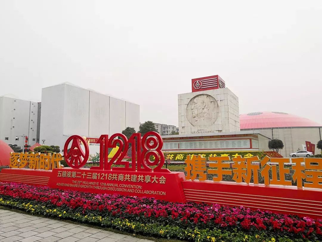 第三届中国国际名酒文化节启幕 主展馆宜宾国际会展中心(二期)全新亮相