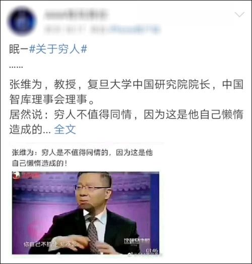 是谁在抹黑李子柒和张维为们