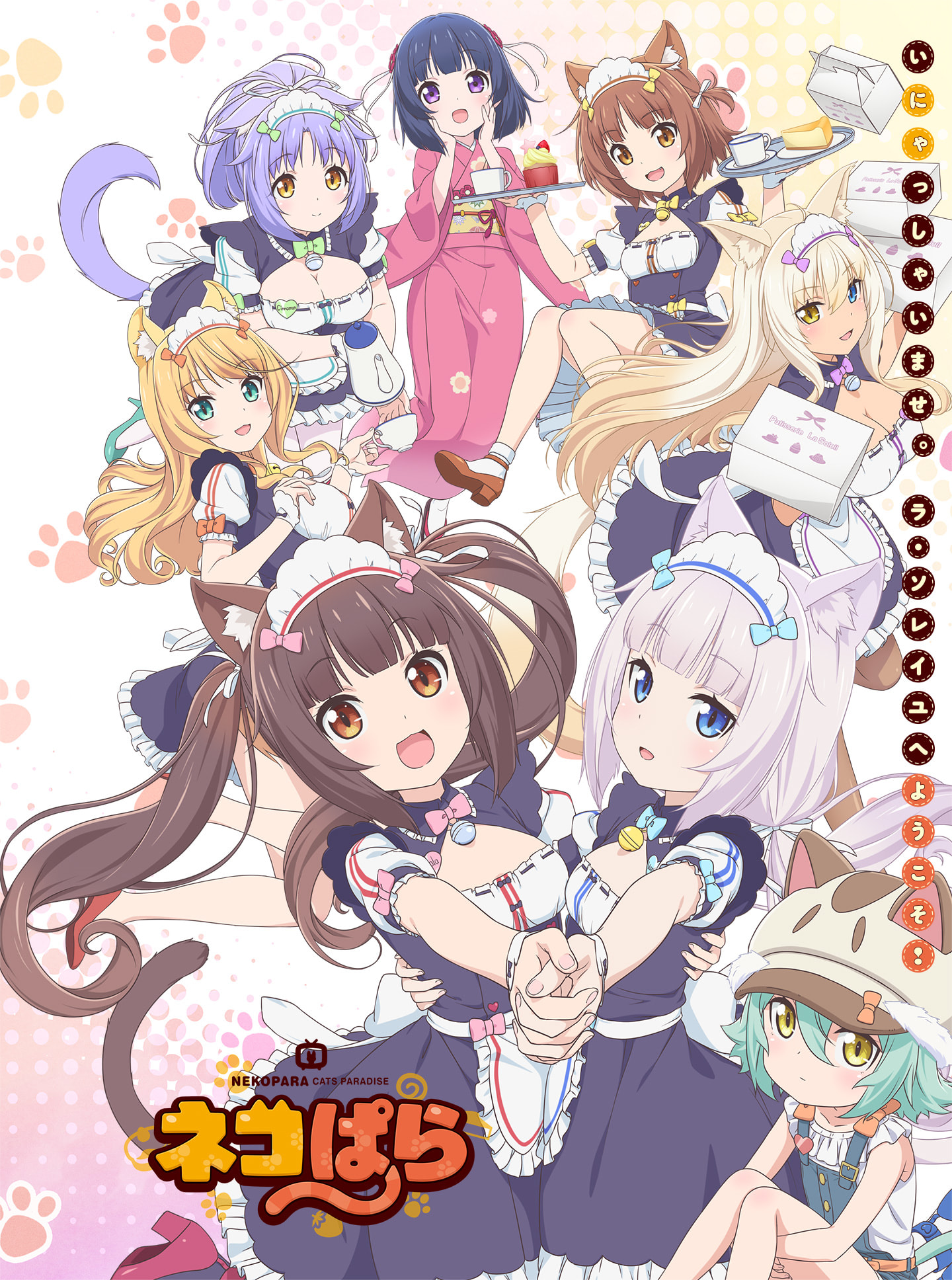 开播日期:2020年1月9日起 每周四21:00动画名:猫娘乐园/nekopara