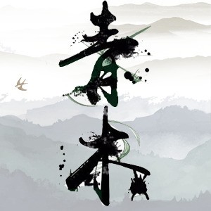 远方青木的个人展示页