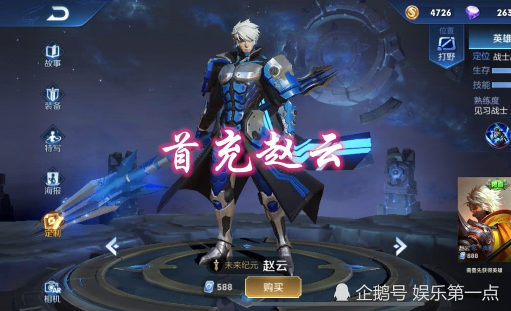 王者荣耀首充英雄选择 4480e84ae2ea4fddb24ada5bfadeeb60.jpeg