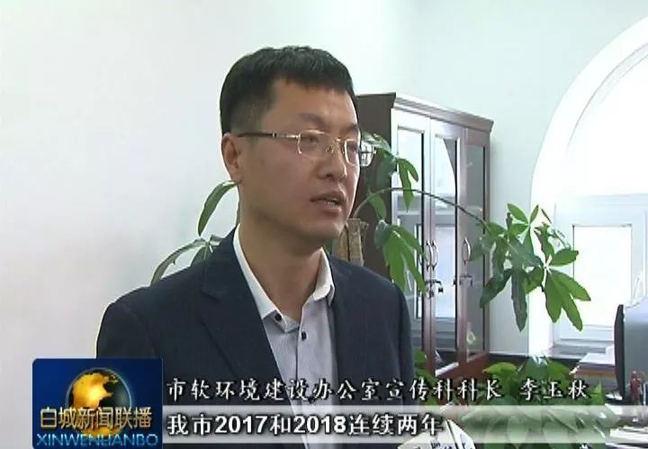 市软环境建设办公室宣传科科长 李玉秋