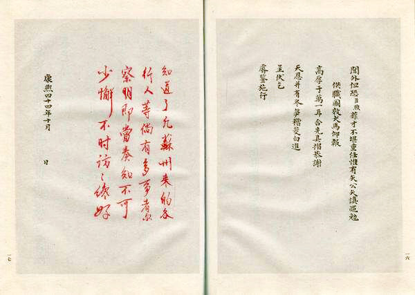 清朝康熙到光绪8个皇帝御批奏折，最萌的还属雍正，你认为呢？_搜狐网