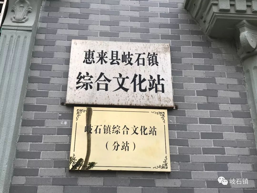 华清这个文化广场定位为"岐石镇综合文化站"!