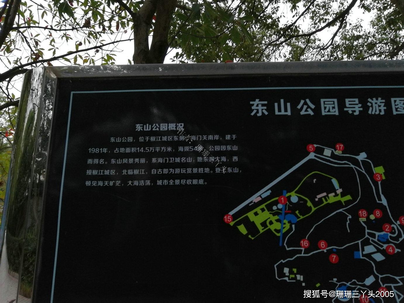 2023东山香樟园游玩攻略,靠近游乐设施边上的洗手间不...【去哪儿攻略】