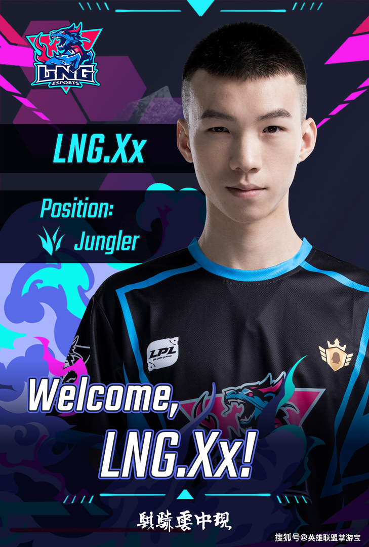 LNG官宣：欢迎Maple、Xx选手加入_赛季