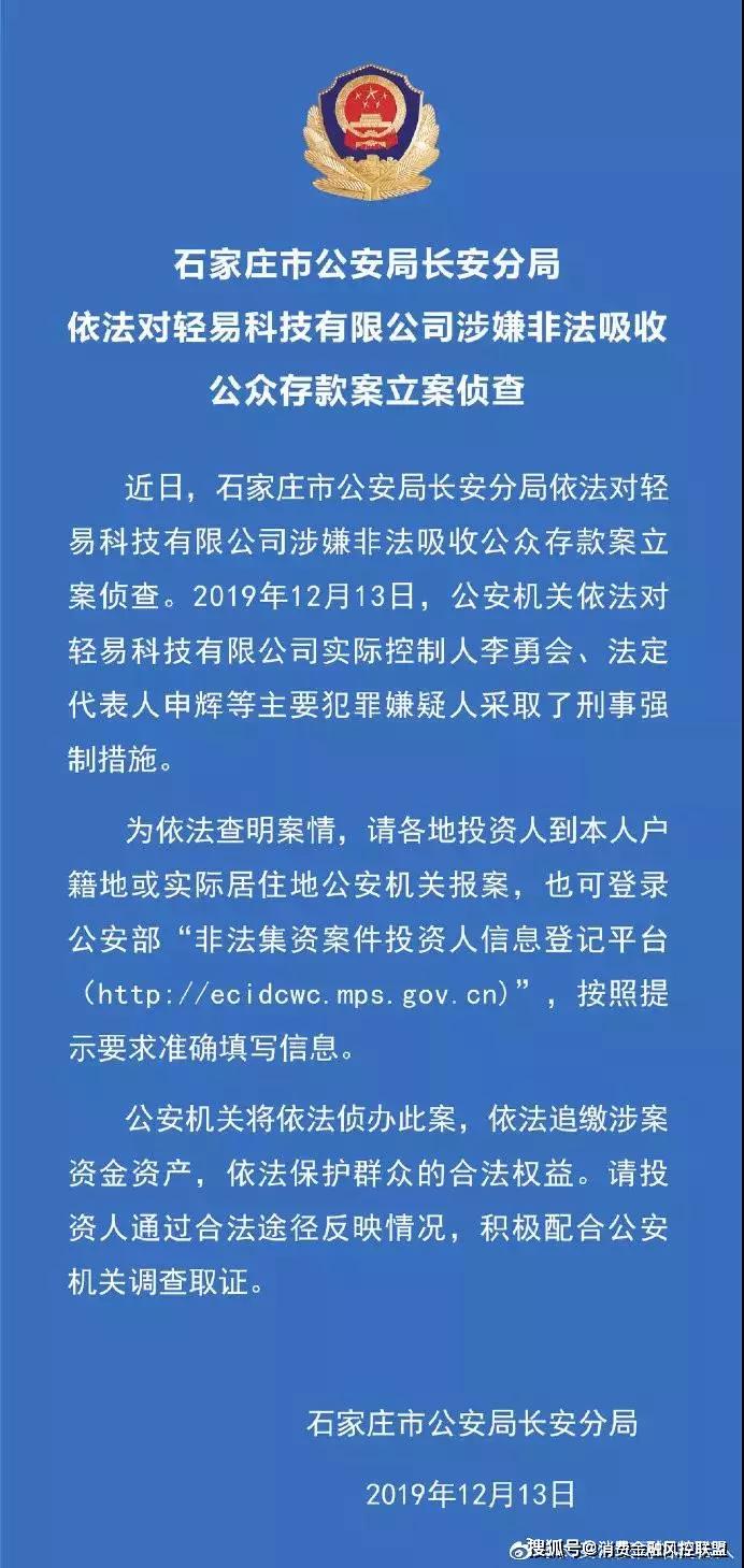 公安部死亡人口信息(3)