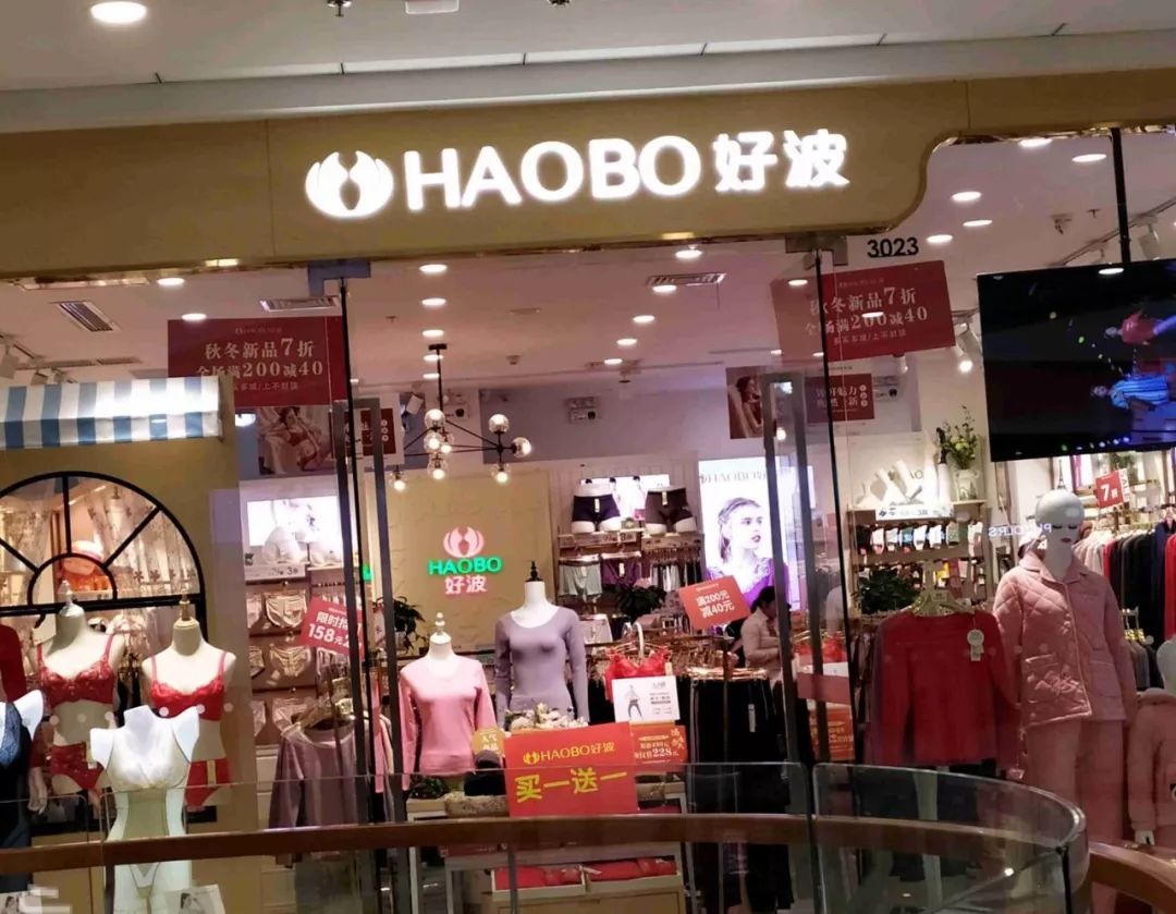 内衣取店名_内衣店名设计图