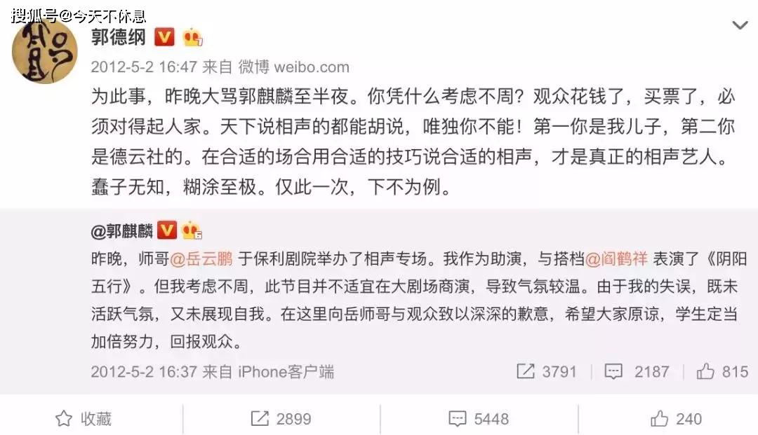 李湘该跟郭德纲好好学学怎么骂人