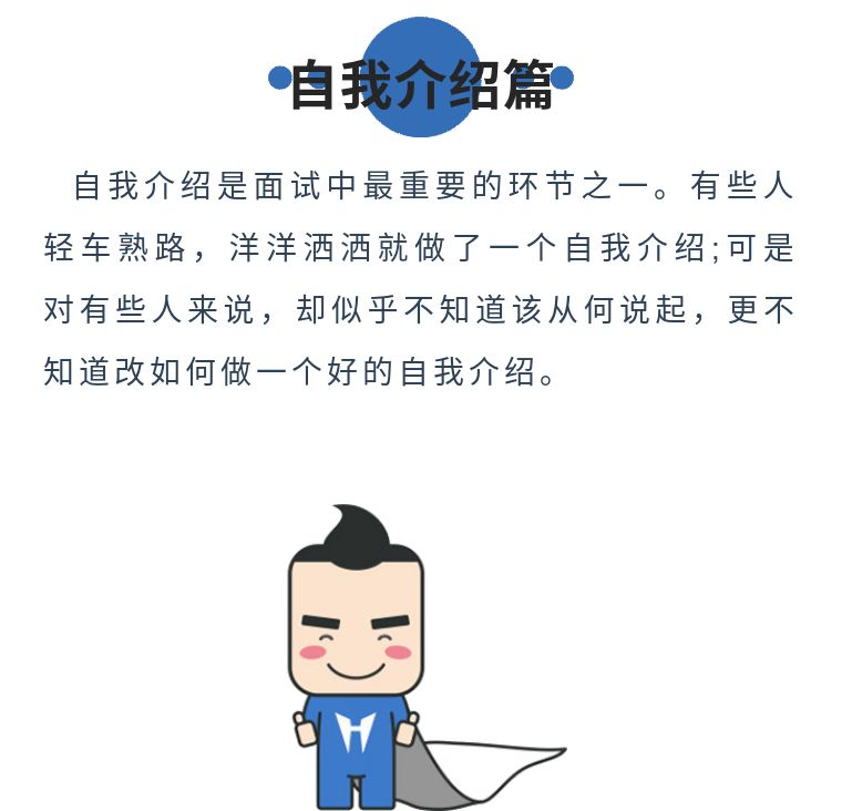怎么才能自我介绍时表情自然 52cf276f5b044f4792d1959ae3c12b50.jpeg