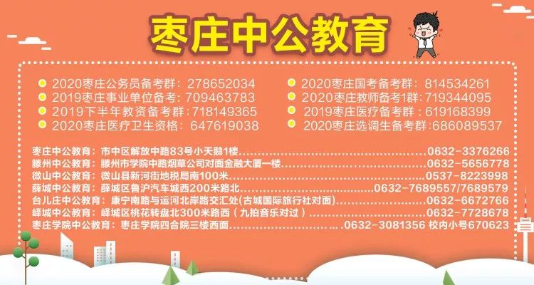 山东枣庄招聘_山东齐鲁 枣庄 律师事务所招聘信息 华西人才网(2)