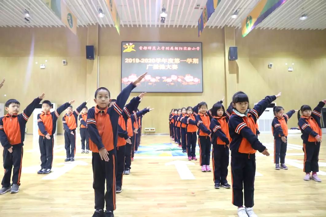 首都师范大学附属朝阳实验小学