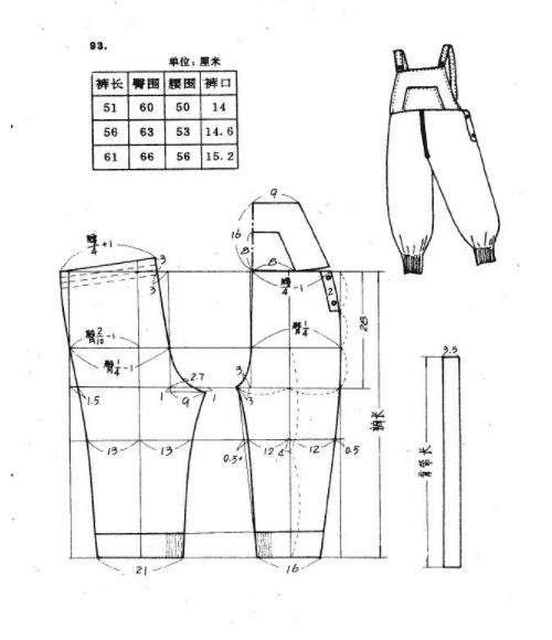 童装打版连体背带裤裁剪制图