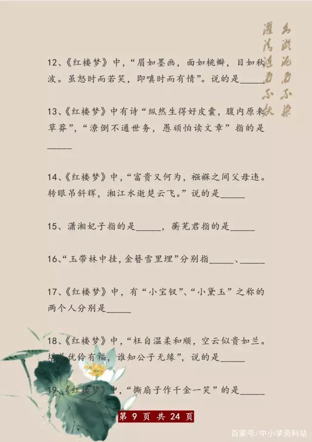 成语文什么什么道_语文手抄报