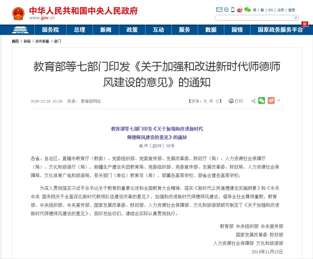教育部等九部门发文 57acf6b07c4c49f79dfd6e57da0c38e0.jpeg
