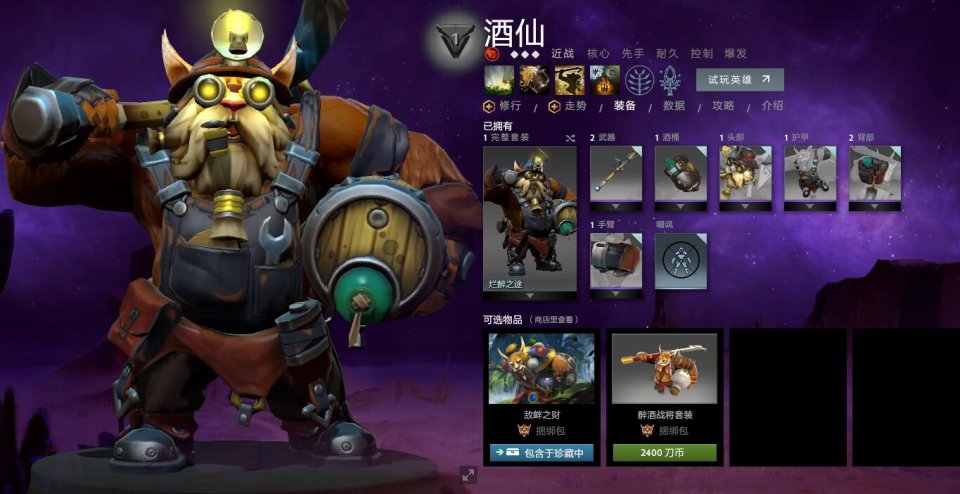 dota2:酒仙成版本热门,毒瘤打法连击刀,酱油一套就没了?