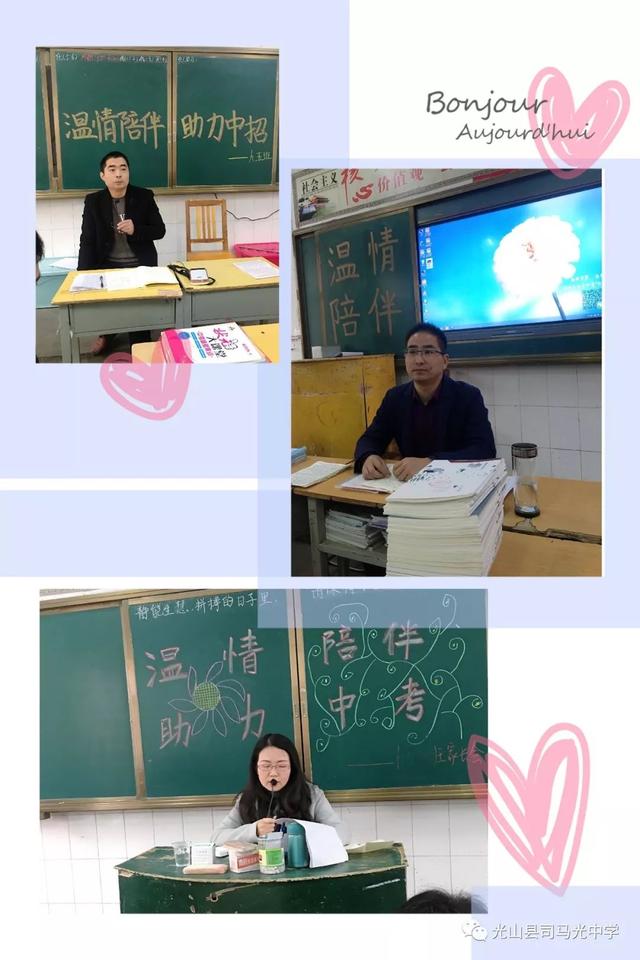 家校同促成长 携手共圆梦想 光山县司马光中学召开九年级家长会