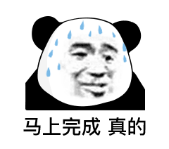 表情新的一天喝杯奶茶不过分吧熊猫头表情包