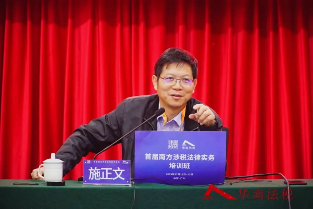 施正文教授 授课