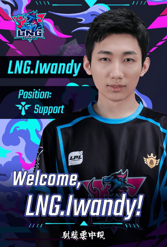 英雄联盟:lng官宣——前edg.y辅助选手iwandy加入队伍