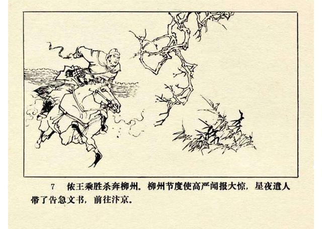 终南结什么成语_什么终什么散的成语(2)