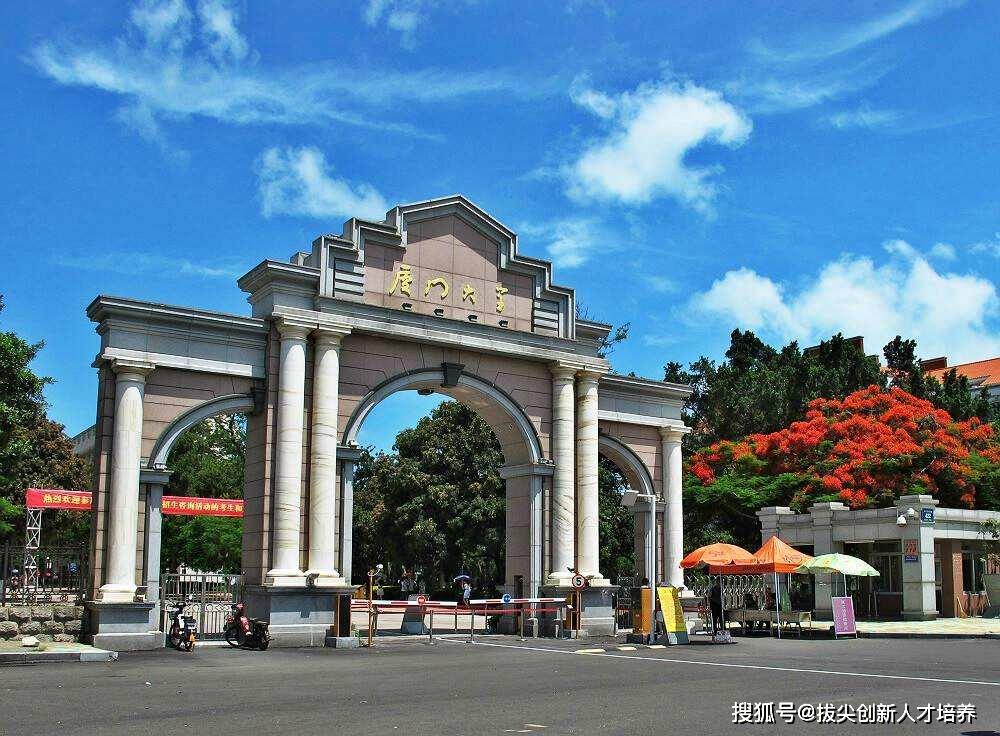 2020年厦门市高中学_2020年中国顶尖中学100强排行:厦门2所高中上榜,双十