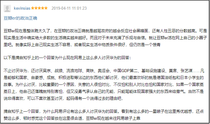 是谁在抹黑李子柒和张维为们