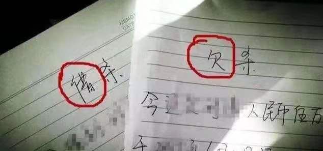 阆中这对夫妇闹离婚期间，女方私自拿借条收回10万元欠款，结果···