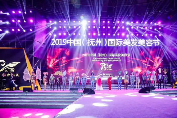 潮爆了！ 太冲击眼球了！ 2019中国（抚州）国际美发美容节盛大开幕！