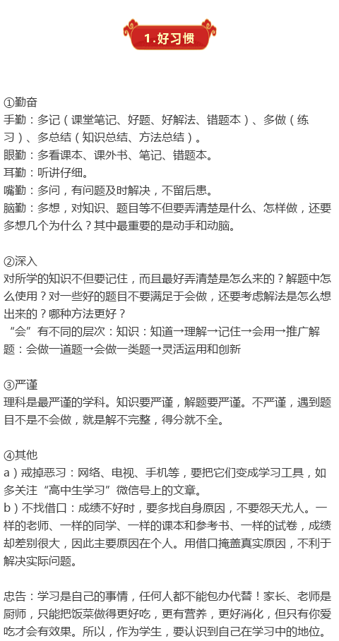 考试中那些“会做却做错”的题，真是因为“粗心”？一文点醒你!