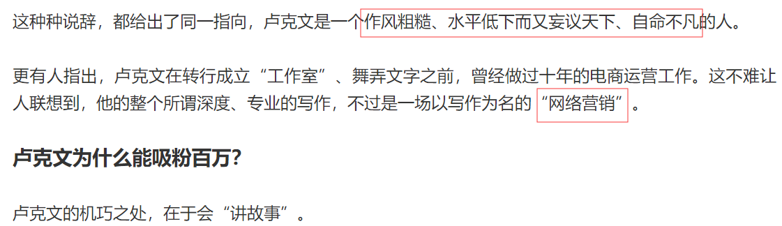 是谁在抹黑李子柒和张维为们