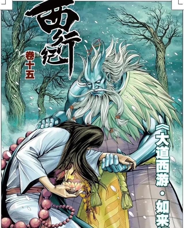 西行纪如来将奇经托付给弱小的天羽山错了吗