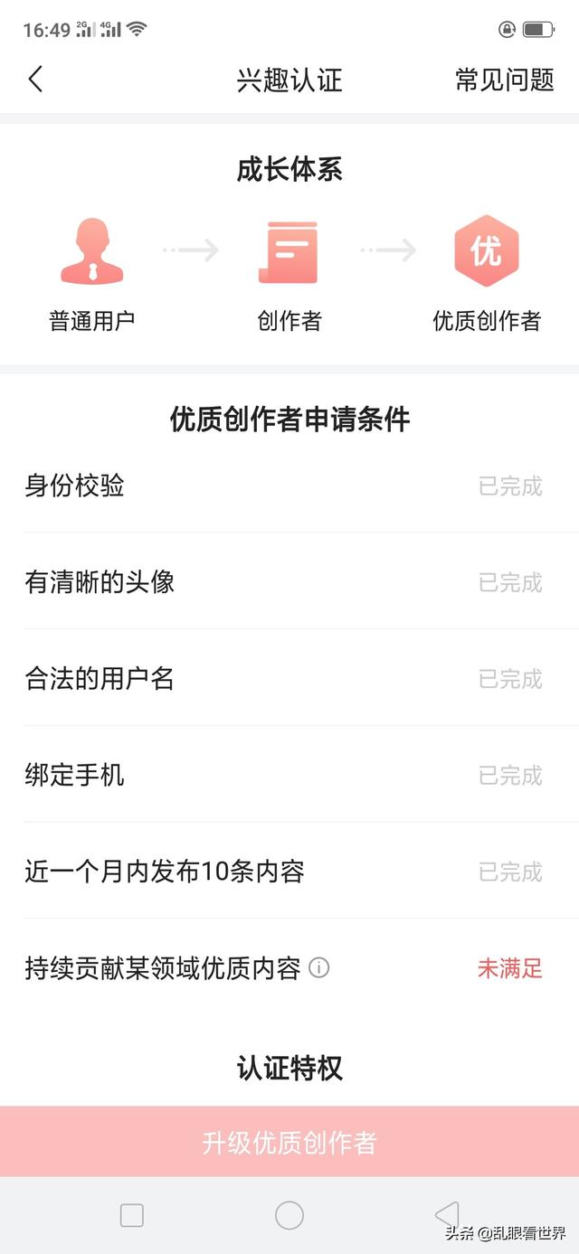 怎么才算优质内容 70bd4f5214c54c449f465faf9d6bf58e.jpeg