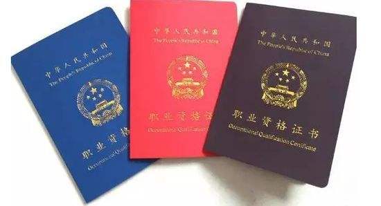 消防职业资格,执业资格,从业资格区别是什么?你知道吗