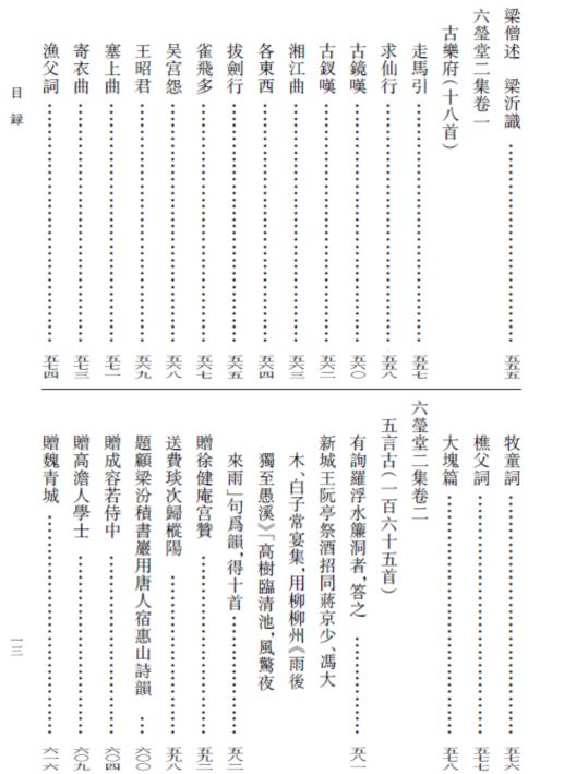 梁氏人口_冲绳梁氏恳亲团30年数次来榕寻根 抚族谱流眼泪(2)