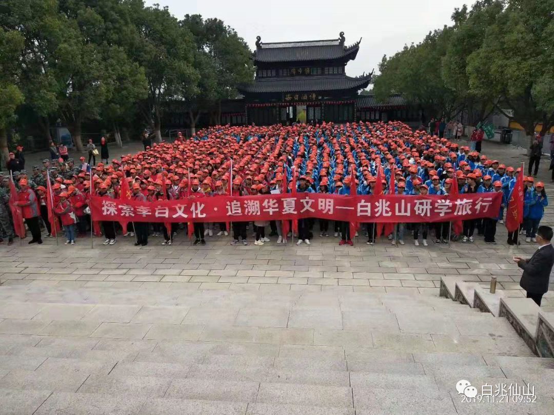 读万卷书,行万里路,白兆山研学旅行,让孩子遇见更好的