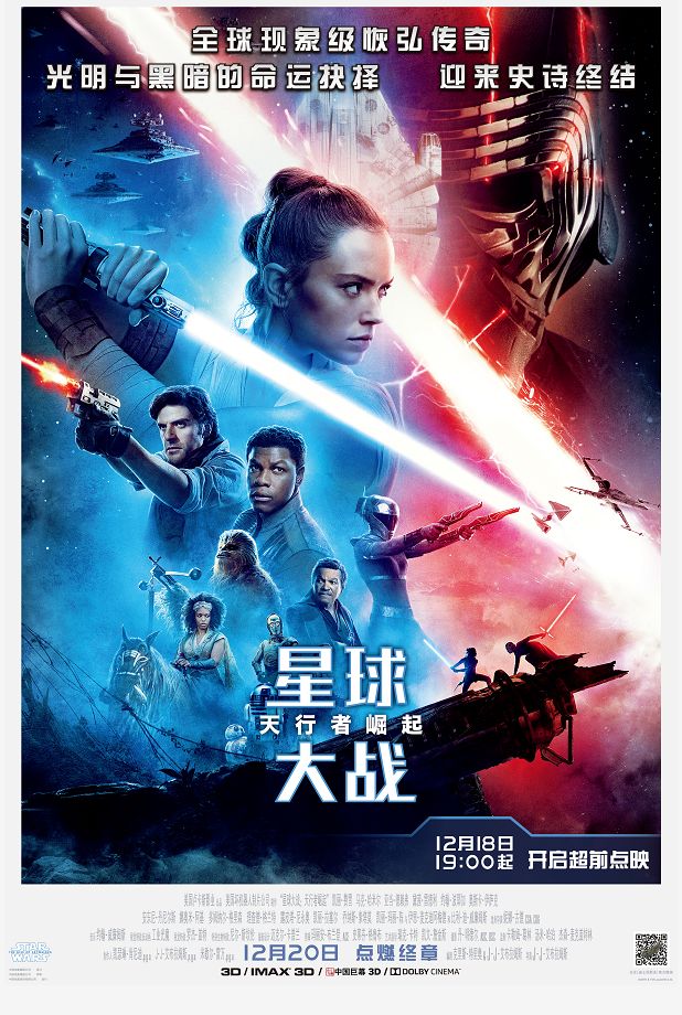 星球大战9天行者崛起简介 7f7c379c2dec4c4b806f05841187acde.jpeg