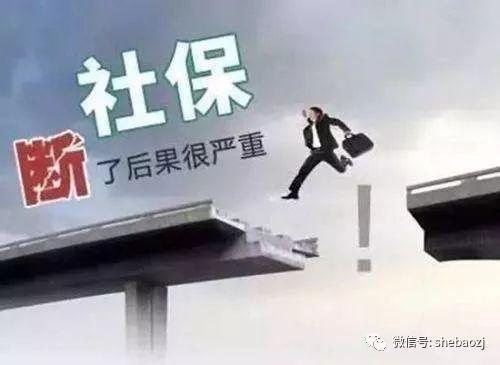 失业了社保怎么办