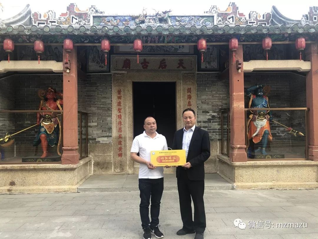 拜访深圳黄田天后古庙董事麦伟全拜访深圳白花洞天后古庙董事长魏保桐