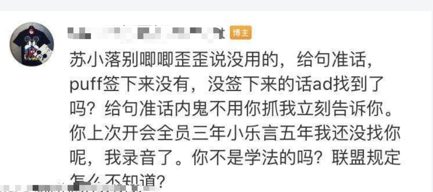 ig苏小洛与转会爆料者正面对话你告诉我谁跟你放的消息我去找他