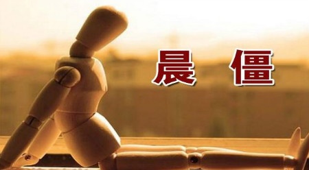 什么叫中医的痹症 82b74bfae6ff449a87485cc098990a3f.jpeg