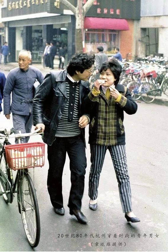 20世纪80年代 杭州穿着时尚的青年男女(章瓯雁提供)