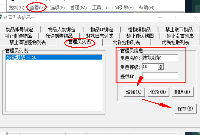 传奇技能第二祭:获取gm权限及管理员命令,调爆率和刷怪