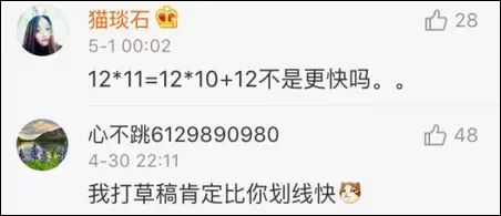 怎么样才能快速的背乘法口诀 892c2ffc1042412f823775b16a4a5209.jpeg