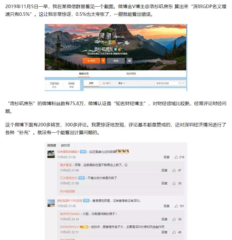 是谁在抹黑李子柒和张维为们